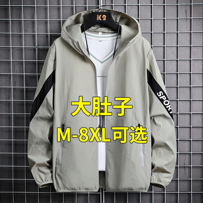 大码防晒衣男夏季轻薄防紫外线外套宽松微胖子男装户外夹克防晒服
