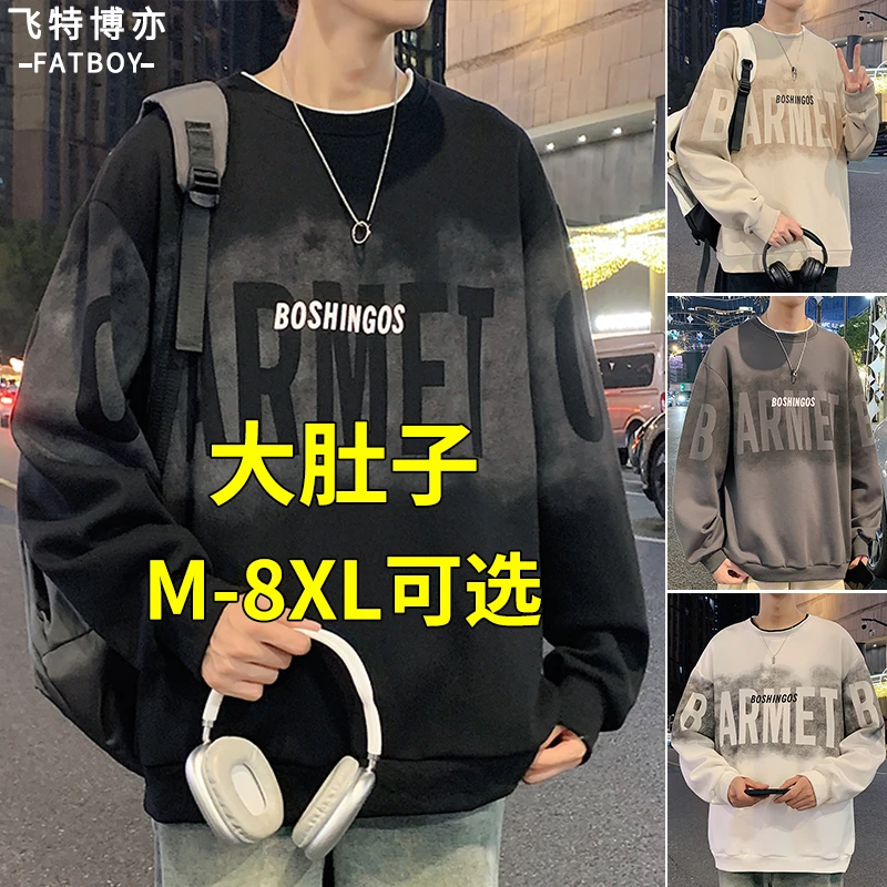 大码加绒卫衣男款秋冬款休闲百搭潮流胖子男装加肥加大长袖t恤衫