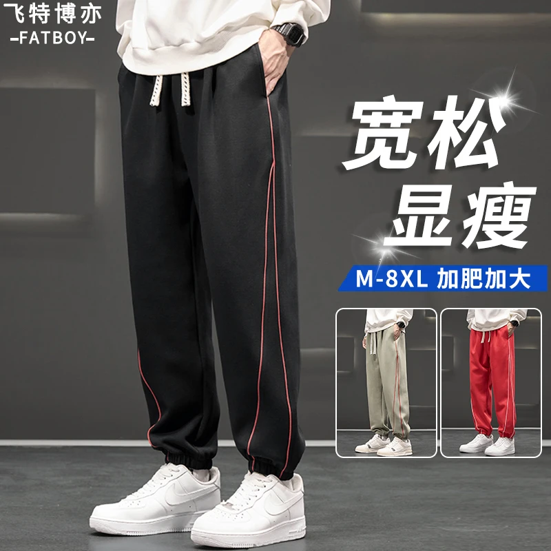 男士束脚裤秋冬款线条刺绣简约休闲裤款宽松加肥加大码胖子运动裤