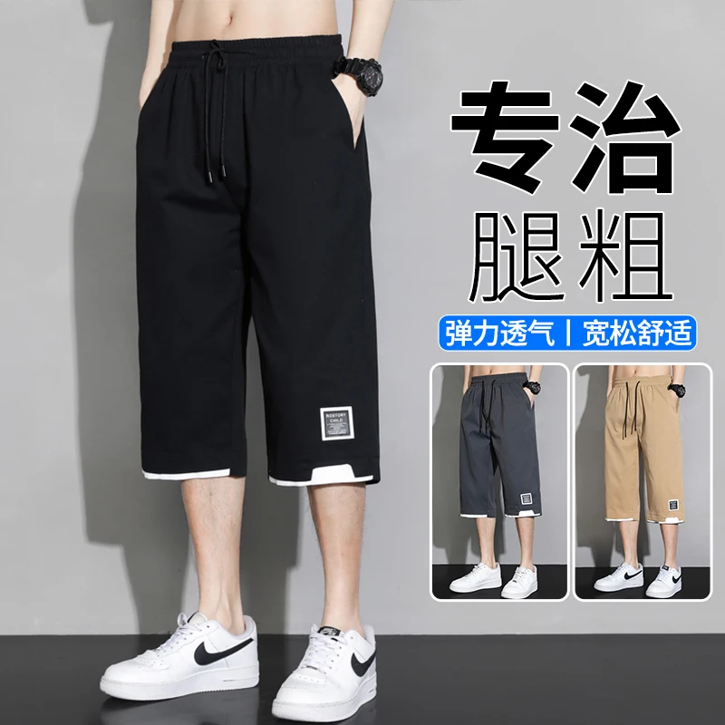七分裤男款夏季薄款冰丝7分短裤男士中裤大码加肥加大微胖男裤子