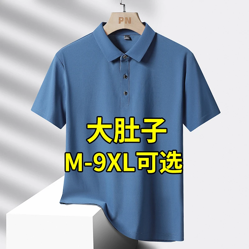 冰丝polo衫男短袖夏季薄款翻领t恤宽松大码男装高档保罗短袖带领