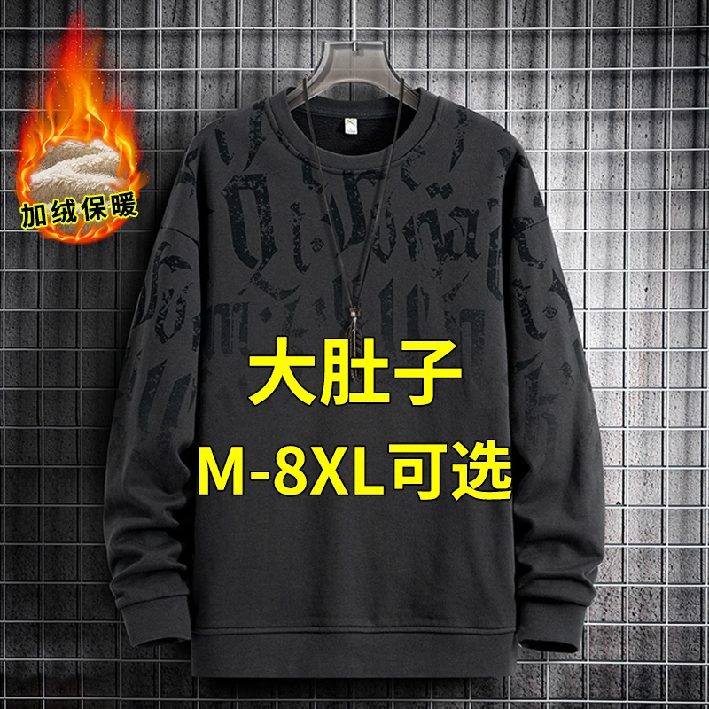加绒卫衣男秋冬季大码男装保暖打底衫微胖打底衫加肥加大长袖衣服
