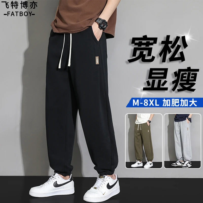 大码束脚休闲裤男士卫裤秋冬季加绒宽松运动裤子加肥加大胖子男裤