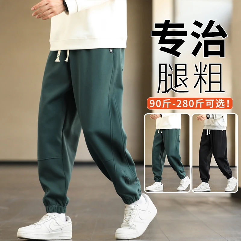 大码休闲裤男士秋冬款宽松潮流百搭运动裤子宽松加肥加大束脚卫裤