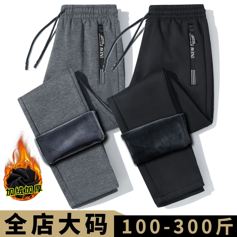 大码男装加绒裤子男秋冬款保暖加厚休闲裤宽松直筒长裤冬季运动裤