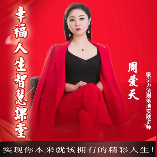 爱天内在小孩清理课堂