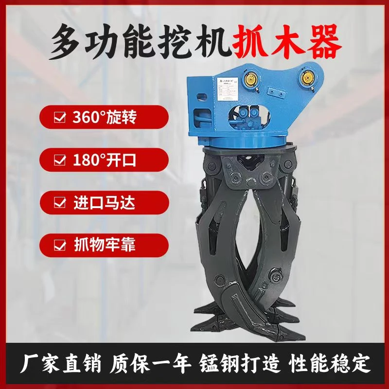 挖掘机抓木器360旋转单双缸立抱式机械液压电控抓钢铁石器抱夹子