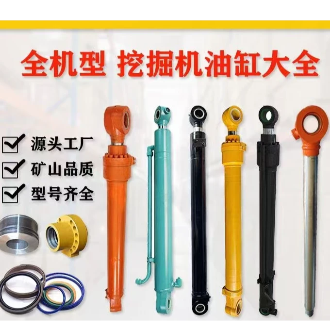 挖掘机油缸总成配件铲斗大中小臂油缸三一徐柳临龙工日立液压油缸