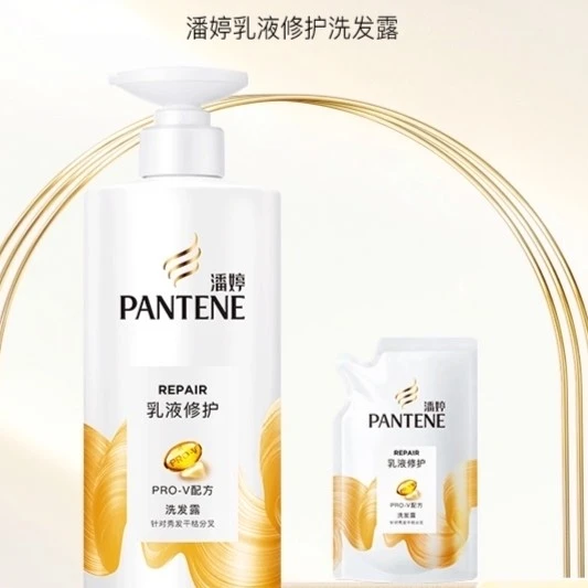 潘婷洗发水乳液修护500g+230g补充装修护干枯柔顺改善毛躁