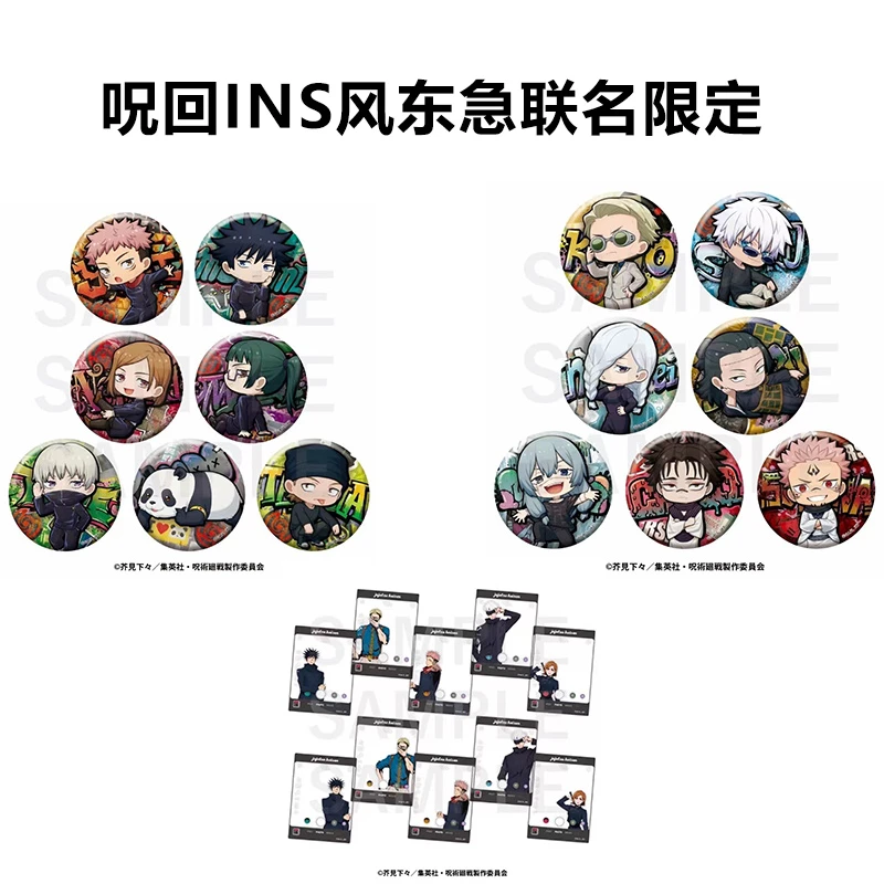【咒术回战】ins风东急酒店联名限定动漫吧唧 徽章 透卡（盲盒代拆）