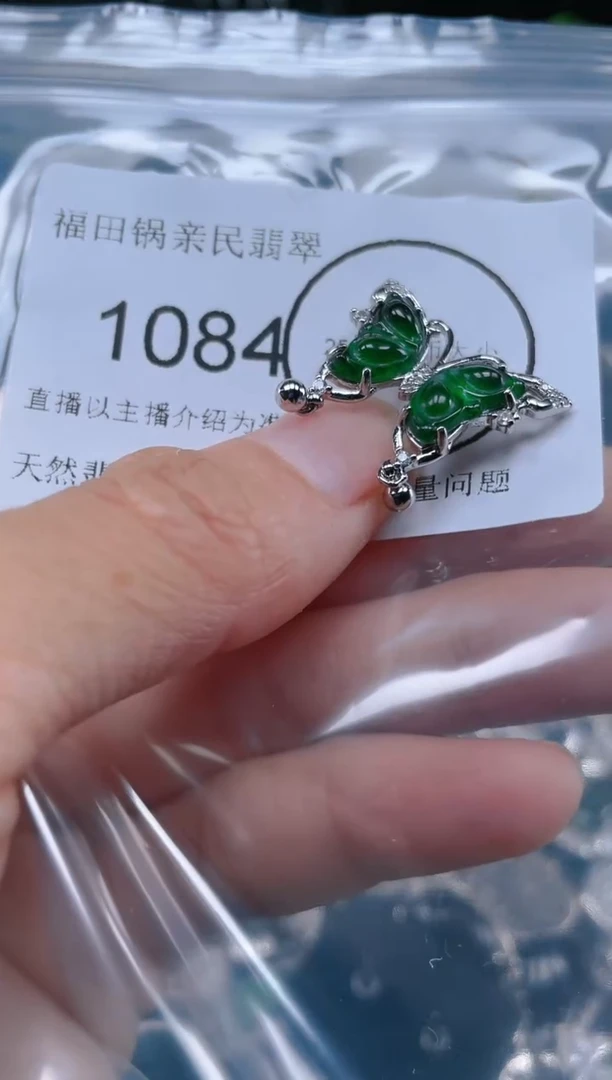 【闪购商品】翡翠颈饰未镶嵌1084.吊坠统一配皮绳