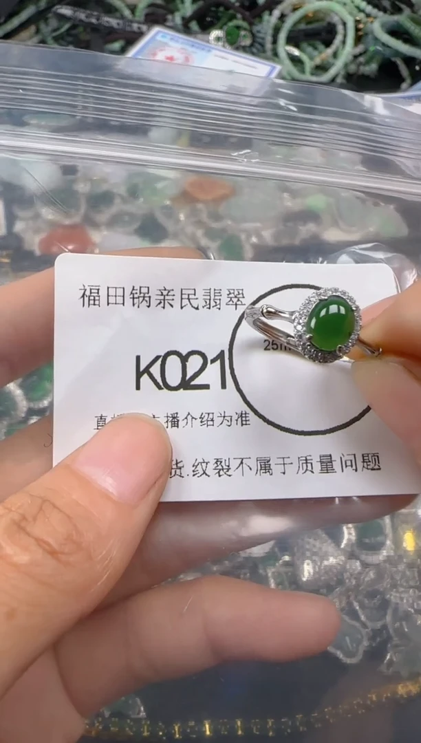 【闪购商品】翡翠颈饰未镶嵌K021.吊坠统一配皮绳