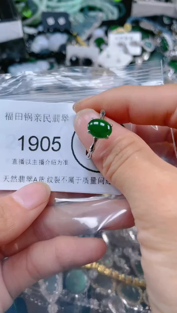 【闪购商品】翡翠颈饰未镶嵌1905.吊坠统一配皮绳