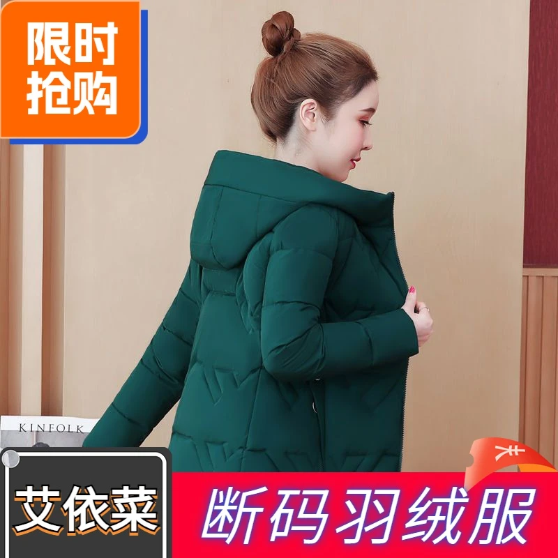 艾菜依羽绒服2023爆款女短款冬季外套修身连帽韩版大码保暖洋气小