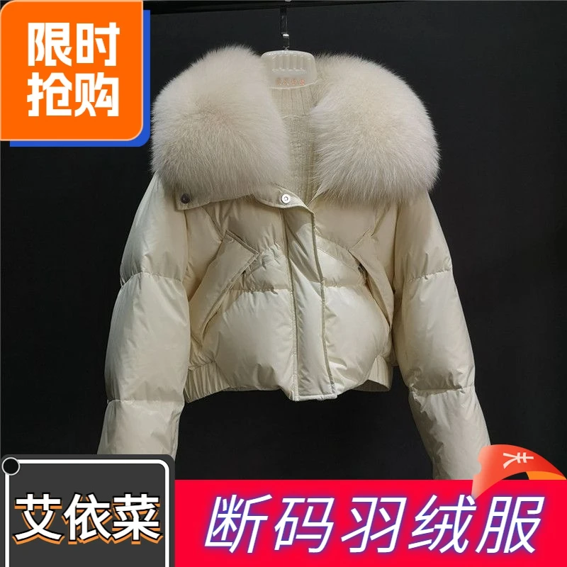 艾菜依羽绒服2023爆款今年流行海宁皮草女短款鹅绒服外套大狐狸毛