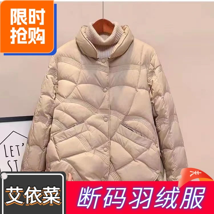 艾菜依羽绒服2023爆款短款轻薄羽绒女款年冬小个子薄款时尚洋气秋