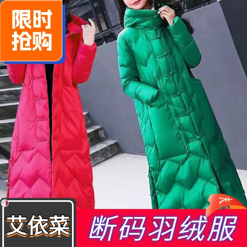 艾菜依羽绒服2023爆款新版中国风民族风女加长款过膝国风复古盘扣