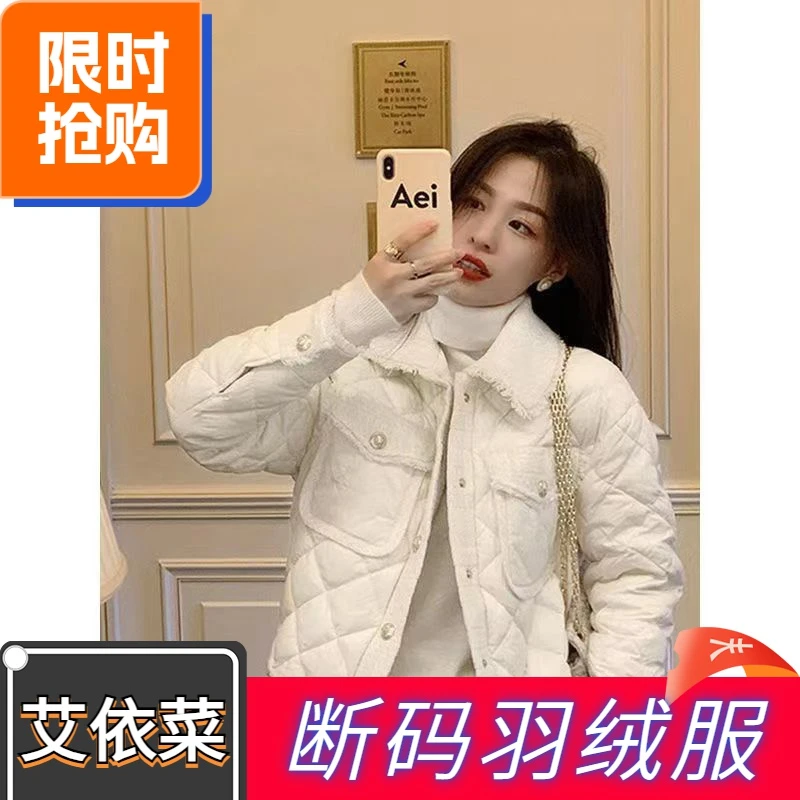 艾菜依羽绒服2023爆款小香风羽绒名媛洋气短款小众设计感菱格高档