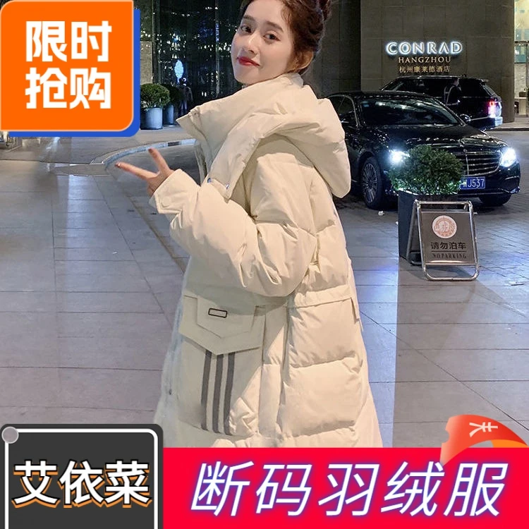 艾菜依羽绒服2023爆款冬季工装女中长款年小个子时尚显瘦白加厚外
