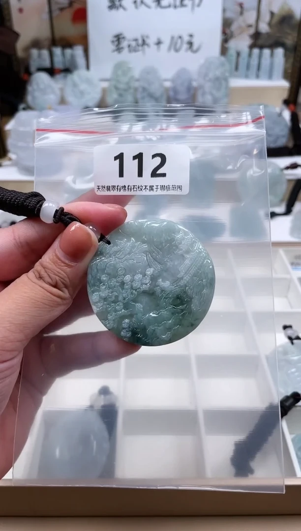 【闪购商品】翡翠颈饰未镶嵌天然缅甸A货翡翠112