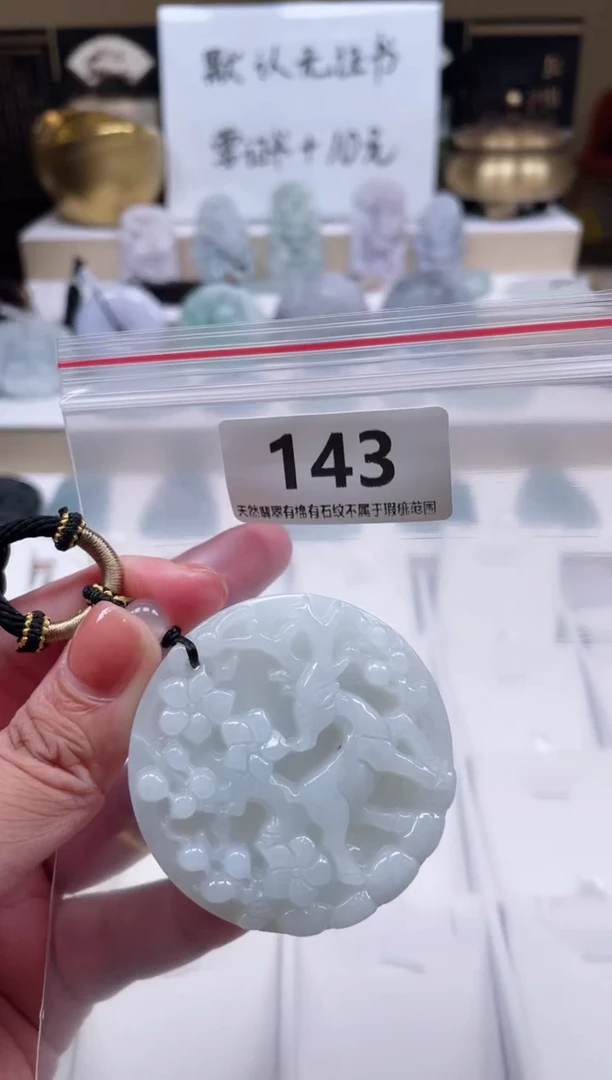 【闪购商品】翡翠颈饰未镶嵌天然缅甸A货翡翠143