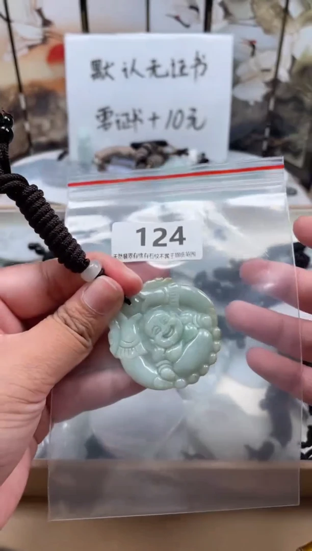 【闪购商品】翡翠颈饰未镶嵌天然缅甸A货翡翠微瑕124