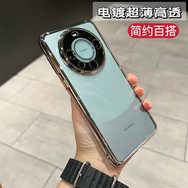 简约超薄电镀全包边高清透明手机壳适用于华为mate60/70pro保护套