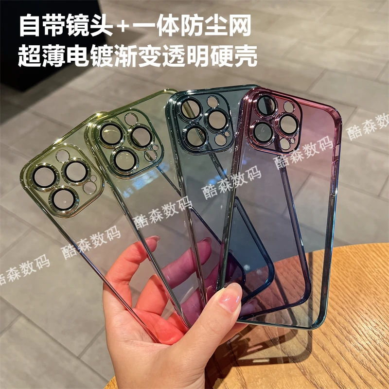 带镜头膜渐变电镀适用于苹果16promax手机壳防尘网15/14/13