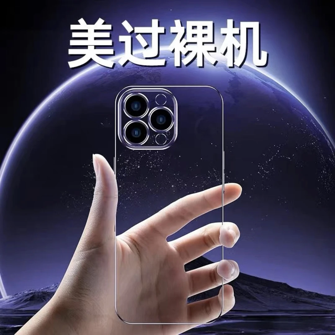 无边框透明适用于苹果14promax手机壳华为mate50超薄13电镀壳12