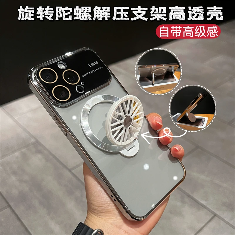 陀螺旋转解压支架大视窗护镜电镀透明手机壳适用于苹果15promax
