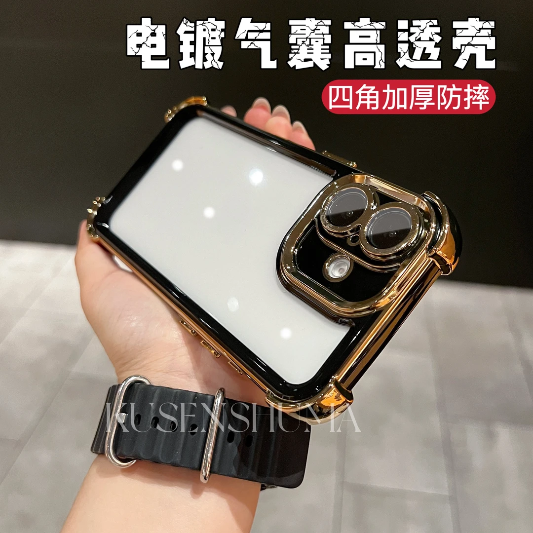 电镀气囊高透壳四角加厚防摔透明全包镜头膜适用苹果16promax/15