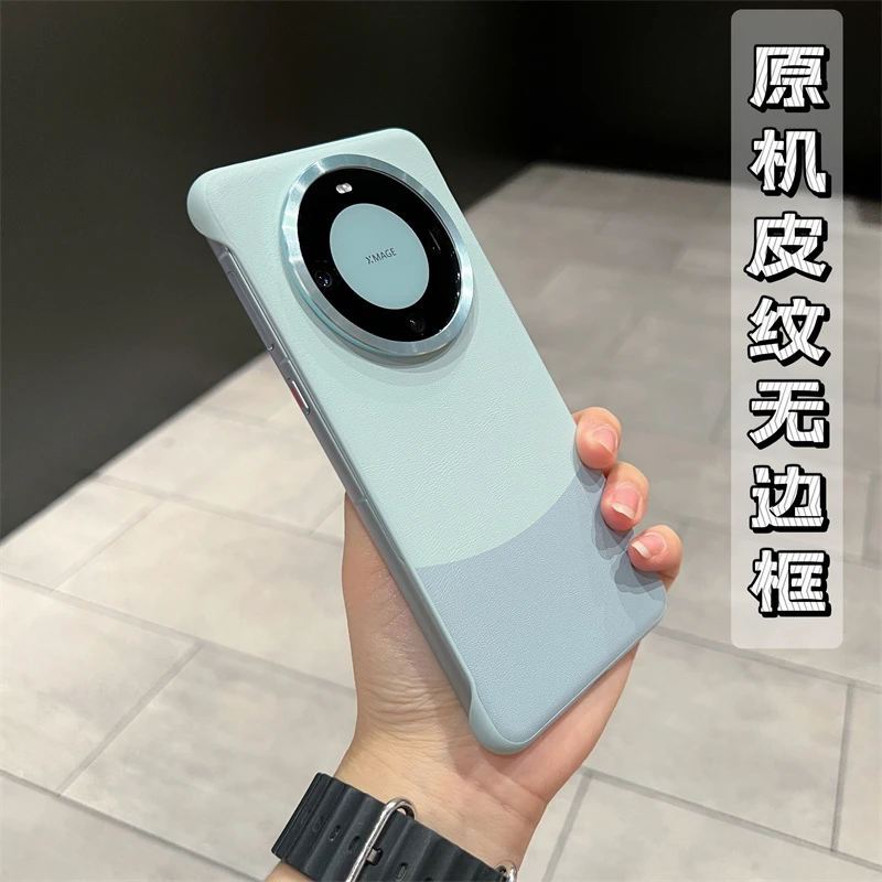 大孔镜头框原机色皮纹无边框手机壳适用于华为mate60pro