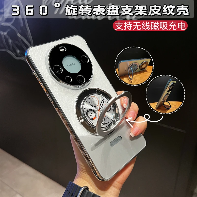 钟表纹磁吸旋转支架电镀皮纹手机壳适用华为mate60pro