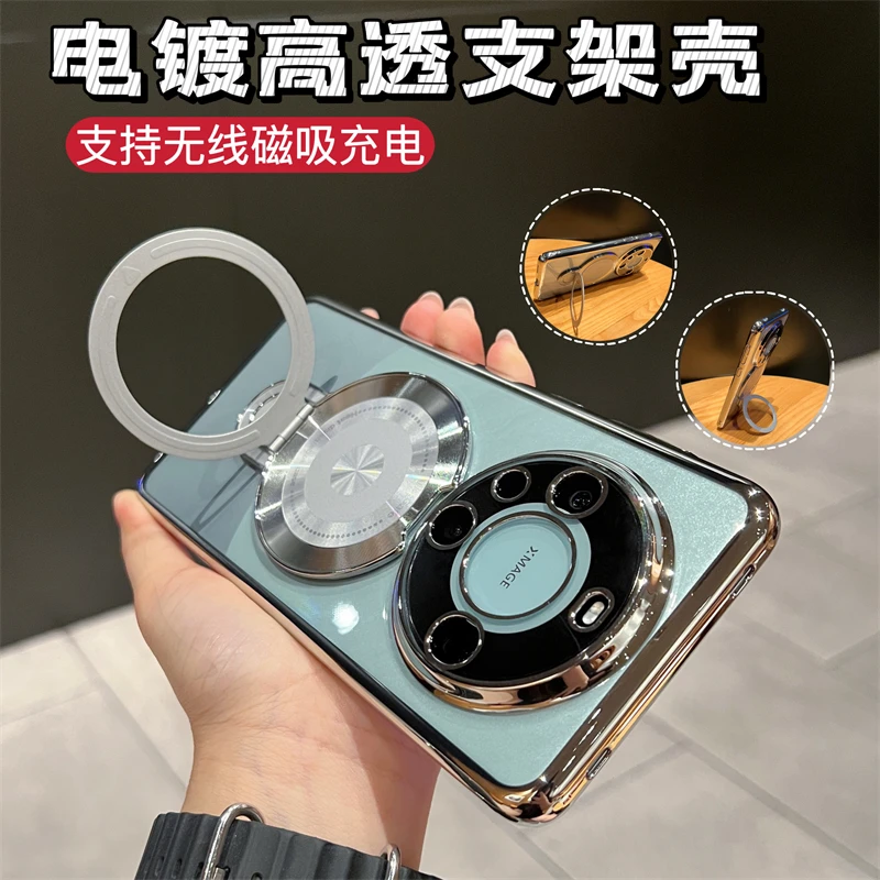 磁吸支架超薄电镀边全包高清透明手机壳适用华为mate70pro