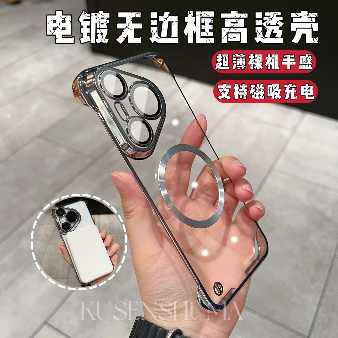 (28号)镜头保护膜磁吸超薄电镀无边框适用华为pura80pro手机壳p70