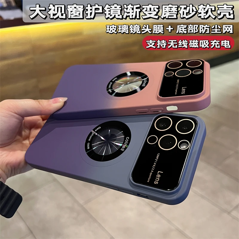 磁吸漏标大视窗渐变适用于苹果15promax手机壳磨砂14/13/12