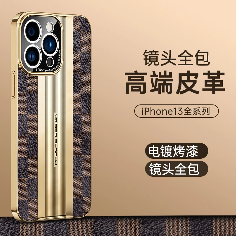 (56号)秒变格纹系列适用于苹果14promax手机壳电镀iPhone13/12