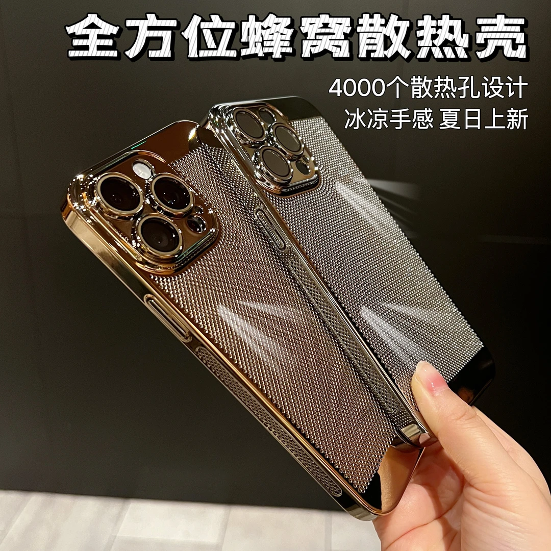 (43号)自带镜头膜电镀网孔散热适用于苹果15promax手机壳全包14硬