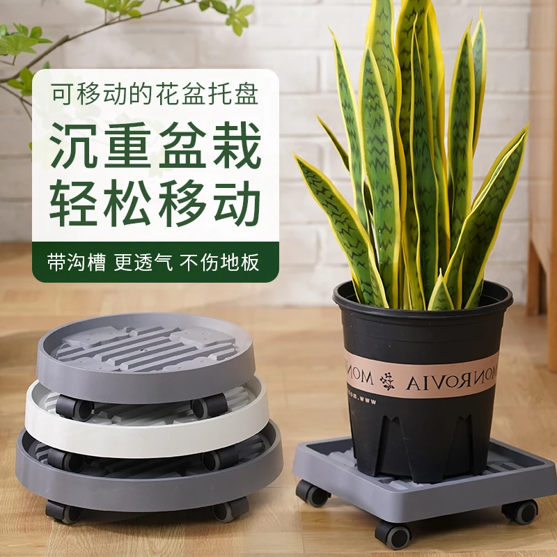 Flower Island/芊之岛透气移动花盆托盘万向轮圆形方形塑料带滑轮