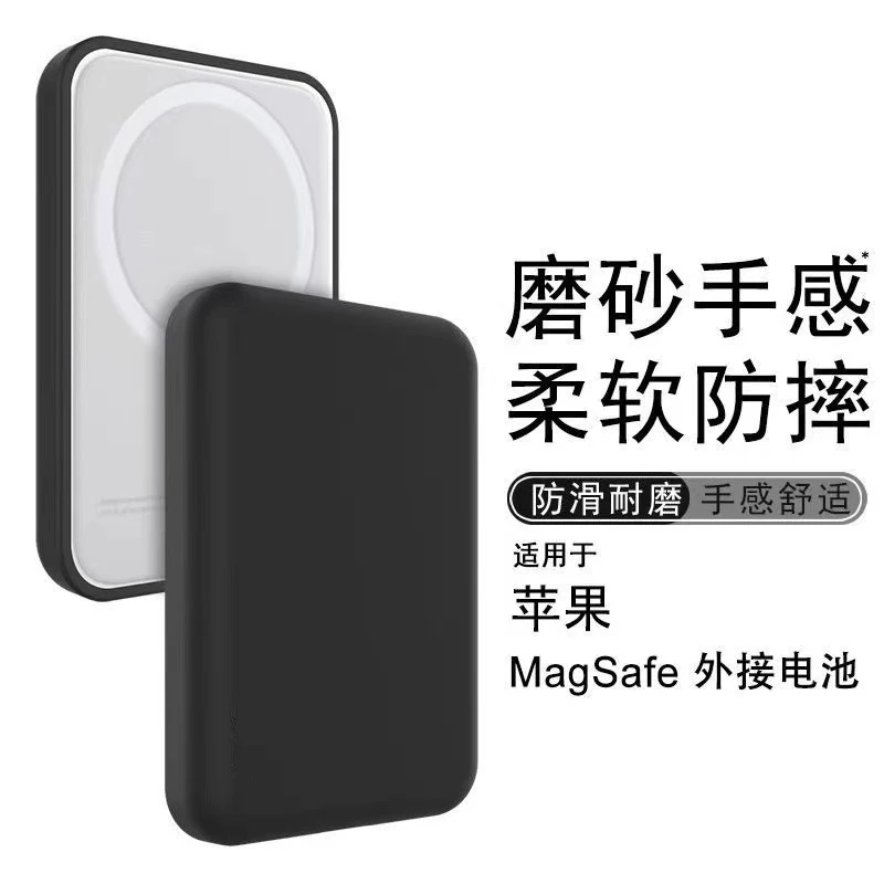 网红迷你充电宝外壳适用防摔MagSafe磨砂保护壳便携轻薄小巧耐磨1