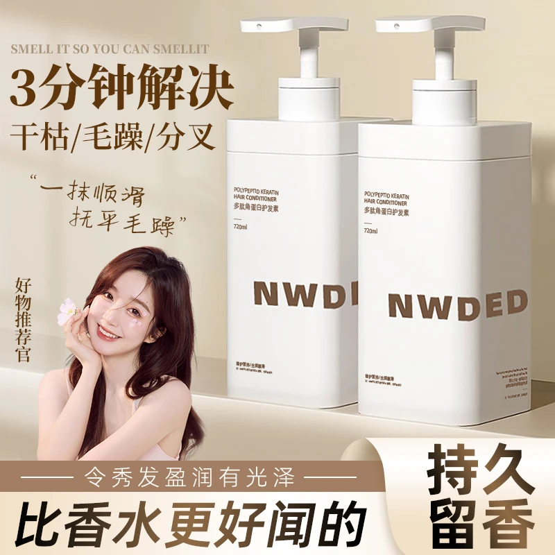 多肽角蛋白护发素发膜柔顺滑改善毛躁蓬松持久留香