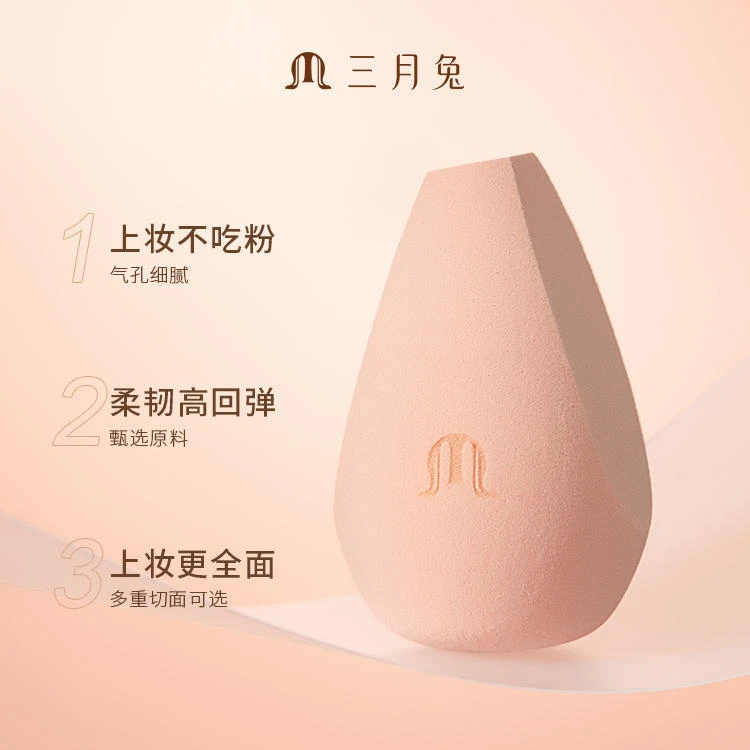 三月兔粉扑美妆蛋超软不吃粉化妆蛋带收纳盒架子收纳细腻干湿两用