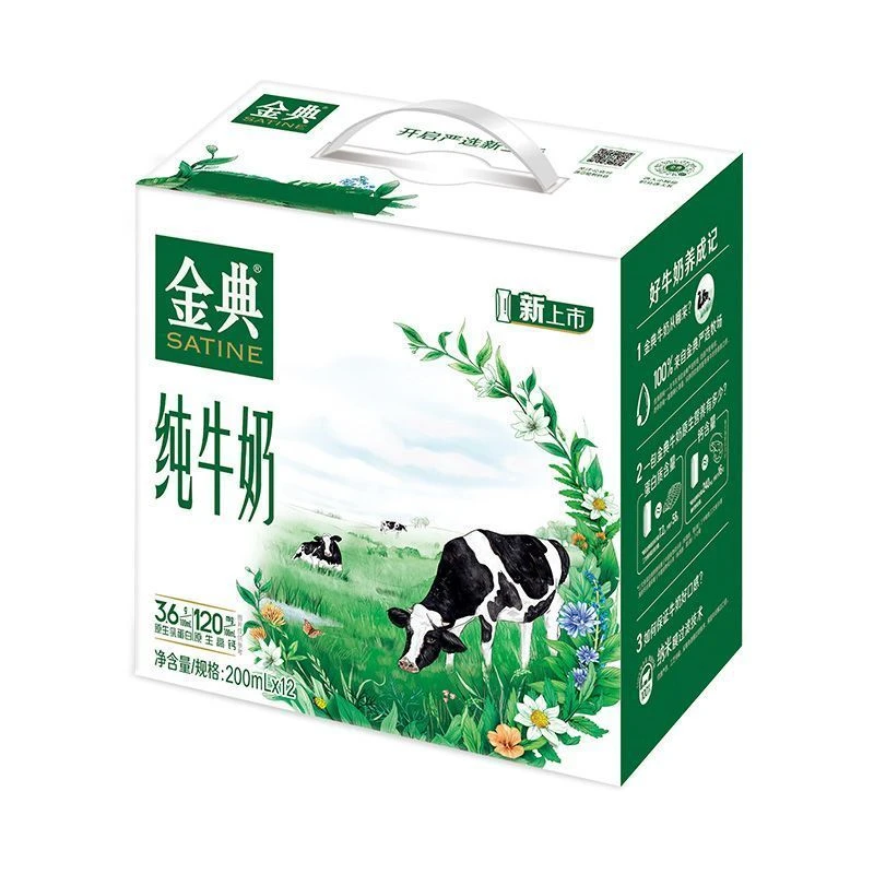 金典 纯牛奶 200ml*12盒/箱