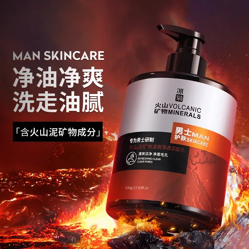 男士洁面乳深层洁净毛孔黑头清爽控油护肤滋润洗面奶清洁净透净肤