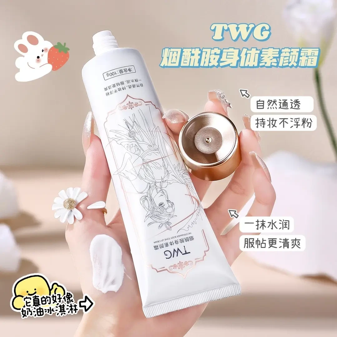 国风版烟酰胺身体素颜霜通透不假白卡粉全身可用提亮肤色防水定妆