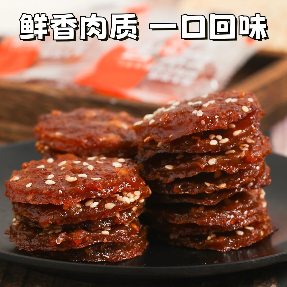 潮汕吊龙猪肉脯1斤装猪里脊含量95%休闲解馋蜜汁肉干零食袋装
