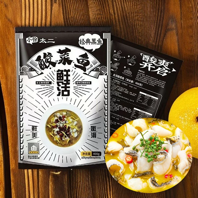 小份太二酸菜鱼速食菜网红老坛酸菜鱼预制菜袋装400g盒半成品私房