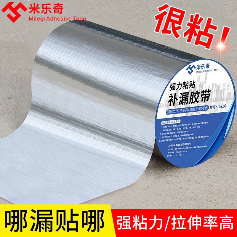 强力防水丁基胶带补漏胶布粘塑料盆水桶充气垫床修补贴纸鱼缸漏水
