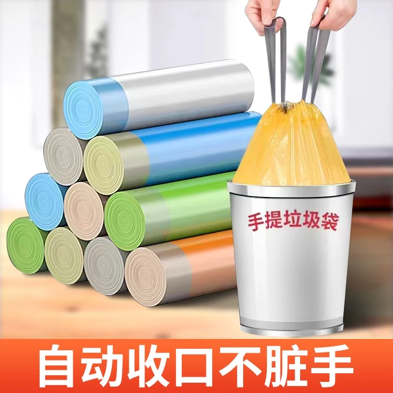 垃圾袋一次性家用抽绳式彩色垃圾袋加大不脏手清洁背心式家务收口
