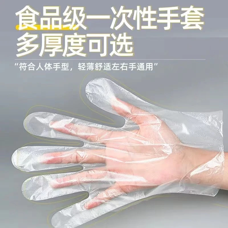 一次性手套加厚食品级塑料轻薄透明餐饮厨房龙虾家用外卖防护耐用